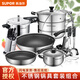 Supor pot set combination kitchen utensils non-stick wok burning frying pan steamer soup pot full set of knives and spatulas kitchen stainless steel stainless steel pot set 17 pieces