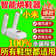 Intelligent shoe dryer, fully automatic shoe dryer, deodorizing and sterilizing household shoe warmer, wet and dry, fast drying - white model