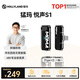 Mengma Yuesheng S1 Pro second generation wireless lavalier MOMA microphone live broadcast noise reduction radio microphone short video shooting vlog interview outdoor mobile phone recording microphone Type-c version Yuesheng S1 Pro one drag one