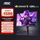 AOC 27-inch 4K 160HZ dual-mode 320HZ gaming monitor Fast IPS fast LCD 1MS HDR400 hardware low blue light computer game HD display screen lifting and rotating Aegis U27G4