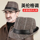 SOMUBAY old man hat men's autumn and winter grandpa windproof warm hat middle-aged and elderly father British gentleman style jazz hat coffee color one size 56-60CM