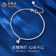 Lao Fengxiang pt950 platinum bracelet for women, platinum star chain, simple bracelet, Valentine's Day birthday gift for girlfriend and wife, platinum star bracelet, about 3.5g, brand gift box