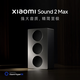 Xiaomi (MI) Xiaomi Sound 2 Max smart speaker Super Xiaoai AI large model High-end three-way acoustic configuration Xiaomi 17 conference Bluetooth speaker