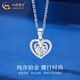 China Gold (CHINA GOLD) PT950 Platinum Eternal Heart Pendant Women's Platinum Necklace Valentine's Day Birthday Gift for Girlfriend and Wife Platinum Eternal Heart Pendant About 1.2g Free Silver Chain + Medium Gold Gift Box