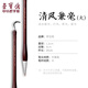 Rongbaozhai calligraphy brush and soft pen calligraphy practice in large, medium and small scripts. The four treasures of the study copybook copying. Introduction to class for adult beginners. Qingfeng Jianhao - hot product