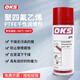 OKS Lubricant Polytetrafluoroethylene PTFE dry lubricant Teflon non-stick coating spray OKS571-400ML Counterfeit goods are rampant | Certification and authorization