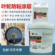 Yishangxiang YS7311 dust removal fan impeller air induction equipment blade protective agent contains fluorine-containing anti-wear lubrication and wear-resistant coating material