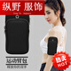 KAOOSEEN (Kaooseen) running mobile phone arm bag for men and women outdoor sports running fitness mountain climbing cycling fitness