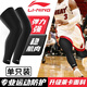 Li Ning leggings, basketball sports thigh protection, long calf protection, sports running men's three-point knee pads, breathable and pressurized