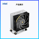 英特尔（Intel）至强 Xeon处理器塔式工作站专用CPU风冷散热器FUNCTION 4677风扇W5-2455X系列套装6热管 W5-3425（散片） Function-4677