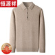 Hengyuanxiang 100% pure wool fleece sweater for men with thickened lapel, versatile casual autumn and winter sweater, wool knitted bottoming sweater, cloud gray XL 175