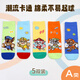The Wangwang team has made great contributions to Class A boys' socks, children's mid-calf socks, autumn and winter warm cotton socks, children's baby student socks PA1967 16-18