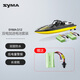 SYMA Q12 remote control boat high-speed speed boat high-power toy boat can be launched into the water summer submarine birthday children's gift SYMA Q12 remote control speed boat shopkeeper recommended 1 battery 20 minutes of battery life