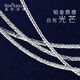 Shengshi Qiyuan (SHENGSHIQIYUAN) pt950 platinum necklace women's platinum necklace men's clavicle chain Chopard chain plain chain sweater chain pull adjustment length 55cm 10.8 grams thick about 1.9mm adjustable length