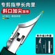 Warner Linkai paronychia special nail clipper and pedicure artifact oblique nail clipper set nail and toe clipper manicure tool