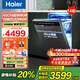 Haier ultra-narrow built-in dishwasher