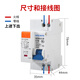 SRCN Shanghai People's DZ30LE-32 C16C20C25 household 220V leakage protector DPN double in and double out air switch 20A