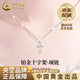 China Gold (CHINA GOLD) Cross Necklace PT950 Platinum Men and Women New Versatile Valentine's Day Birthday Gift for Girlfriend and Wife Platinum Cross Pendant Free S925 Silver Chain