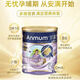 ANMUM maternal milk powder smart pregnancy treasure high-end maternal milk powder morning, noon and late pregnancy milk powder 800g canned prepared milk powder 1 can