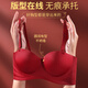 Urban Beauty Underwear Women's Bra Small Breast Gathering Soft Support Seamless No Wires Big Breast Showing Small Bra Zodiac Year Set Red M