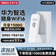 Huawei Smart Selection portátil wifi6 extraíble inalámbrico sin tarjeta portátil acceso a Internet camión compatible con equipos 5G/4G tráfico general nacional 2025 modelo MT33 E8372-826 WiFi6 nuevo producto conmutación multired sin límite de velocidad sin estándar falso disfrute mensual de 1500G de alta velocidad