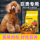 BOMAY special dog food for giant poodles, adult dogs, puppies, giant poodle Teddy, large dogs, beef flavored meat floss grains, beef grains + meat floss grains 40Jin Jin is equal to 0.5kg