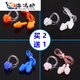 ZKHE Swimming Earplugs Nose Clip Set Soundproofing Adults and Children Strap Silicone Ears Waterproof Bathing and Swimming Earplugs Black