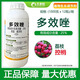 Dafeng Harvest Fenchuang carefully selected 25% paclobutrazol genuine plant growth regulator to control shoots and flourish, dwarfing plant pesticides to promote flower bud differentiation 1000 ml (25% paclobutrazol) one bottle per code