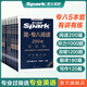 Spark English Specialty 8 real test paper preparation 2026 Specialty 8 exam preparation materials full set of Specialty 8 vocabulary word book reading, listening, error correction, translation and composition special training tem8 English major level 8 examination paper past years real test paper guide simulation test set Specialty 8 set of 5 books Specialty 8 reading + listening + error correction + translation + writing