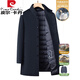 Pierre Cardin's new winter thickened 95% goose down lining wool jacket for men, mid-length stand-up collar cashmere warm coat for men, navy blue 2XL 185 recommended 160-180 Jin Jin equals 0.5 kg