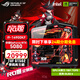 ASUS 24-issue interest-free RTX5080/5090D graphics card i9 14900KF /RTX5080/RO Ji host ROG family bucket desktop complete game assembly computer i9 14900KF + ASUS RTX5080丨6