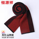 Hengyuanxiang scarf thickened men's warm winter cashmere versatile plaid boyfriend gift box fashion birthday gift scarf black gray