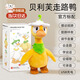 Linted (linted) baby toys 0-1 years old repeat duck, learn to talk and walk, early education practice for baby ducks to raise their heads and soothe, lift the neck to gaga, rechargeable little yellow duck, sing, walk, learn to talk, baby coaxing artifact + Children's Day, National Day and Mid-Autumn Festival gift