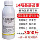 14 Hydroxybrassinosteroid Plant Growth Regulator Rooting and Flower Preserving Fruit Tree Vegetable Flower Foliar Fertilizer 1000g