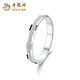 Lao Fengxiang PT950 platinum love like first sight ring new plain ring ring Mid-Autumn Festival birthday gift for girlfriend and wife No. 14 love like first sight platinum ring about 3.2g