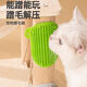 Pet cat itch artifact, corner scratching device, cat self-pleasure face rub, cat scratching board, bath brush, fresh green + lemon yellow, cat itch artifact