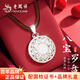 Lao Fengxiang Eight Treasures Compass Pure Silver Necklace Pure Silver Women's Pendant High-end Anniversary Birthday Gift for Girlfriend and Wife 990 Pure Silver*Eight Treasures Furui Necklace*Brand Gift Box