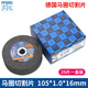 Maquan PFERD cutting disc 100 type angle grinder special grinding wheel metal stainless steel small saw blade Maquan 105*1.0*16mm 25 pieces