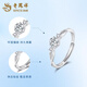 Lao Fengxiang PT950 platinum sparkling ring for women, new platinum ring, birthday gift, Mid-Autumn Festival gift for girlfriend, platinum sparkling ring, about 1.9g, brand gift box