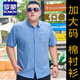 罗蒙短袖大码衬衫男加肥加大号男士棉衬衣宽松薄印花大码男装半袖肥佬 5155天蓝 2XL (建议140-155斤)