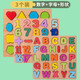 Baby early education cognitive scratching board puzzle infant and young children number pinyin letter matching building blocks toy panel number operation 25 thick cognitive board