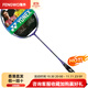 尤尼克斯（YONEX）威力系列 VT-ZF2  全碳素羽毛球拍 轻盈 稳定 精准进攻型(拍头重 单拍 4U/G5未穿线国行版