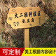 Solid wood gardening ground wooden sign outdoor signage vegetable garden plant corner class sign kindergarten planting area sign 15*30 cm please ask customer service for customization price