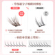 Oeiez Glue-free False Eyelashes Bionic Vitality Makeup Natural Mommy Feeling 0-sense Eye-catching Eye Shape Enlarges Eyes Glue-Free Cocoa Small Clusters *1 Box