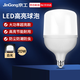 Jinggong LED high-power light bulb E27 large screw socket high-power property factory commercial high-brightness light source 20W white light
