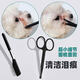 Bichon Yorkshire dog special tear comb Maltese eye worms face comb scissors hair cutting artifact yellow cleansing comb + cleansing scissors