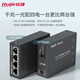Ruijie Gigabit fiber optic transceiver combination A+B ends RG-FC11G-3A+RG-FC14G-3B single-mode single fiber 3 kilometers SC interface plug and play