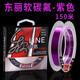 Shantou Lincun Japan imported Toray raw silk fishing line main line super soft sub-line strong tensile strength high-end fluorocarbon nylon line Toray soft fluorocarbon-transparent sub-line 150 meters imported No. 0.4