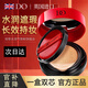DO Di Chao Air Cushion Sample Two-in-One Concealer, Moisturizing, Long-lasting Waterproof, No-Removal Makeup Card Powder Double Layer Foundation for Women 2 Boxes 39 Ivory White Double Layer Cushion