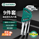 SATA 1.5-10mm extended ball head hex wrench 9-piece set 09105